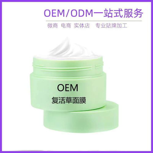 廣州法詩尼 專業補水保濕面膜代加工與資產管理