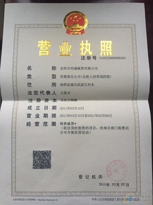 安陽市同盛碳黑銷售部資產(chǎn)管理的優(yōu)化策略與實(shí)施路徑