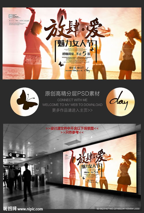 放肆愛 三八婦女節專屬促銷，科技賦能電商新風尚